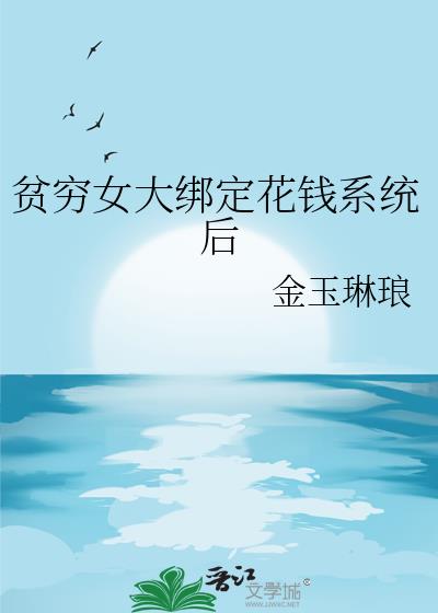 ƶ��Ů��󶨻�Ǯϵͳ��